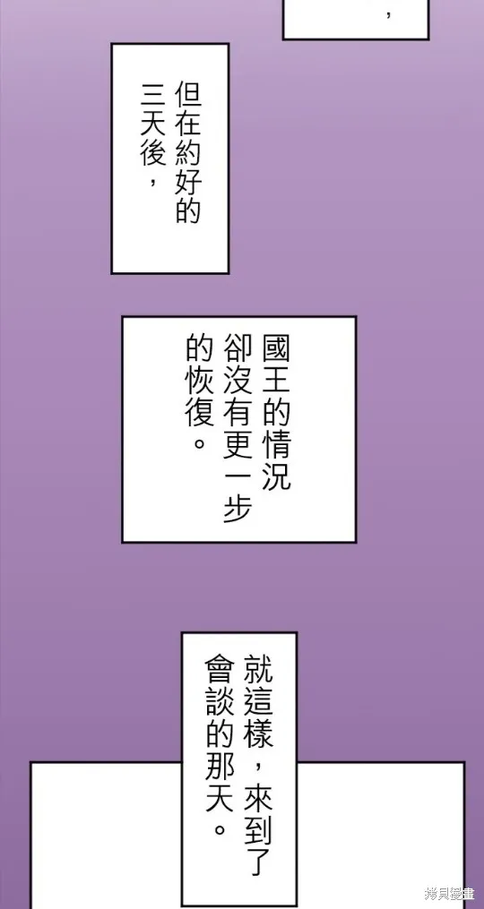 第11话 第28页