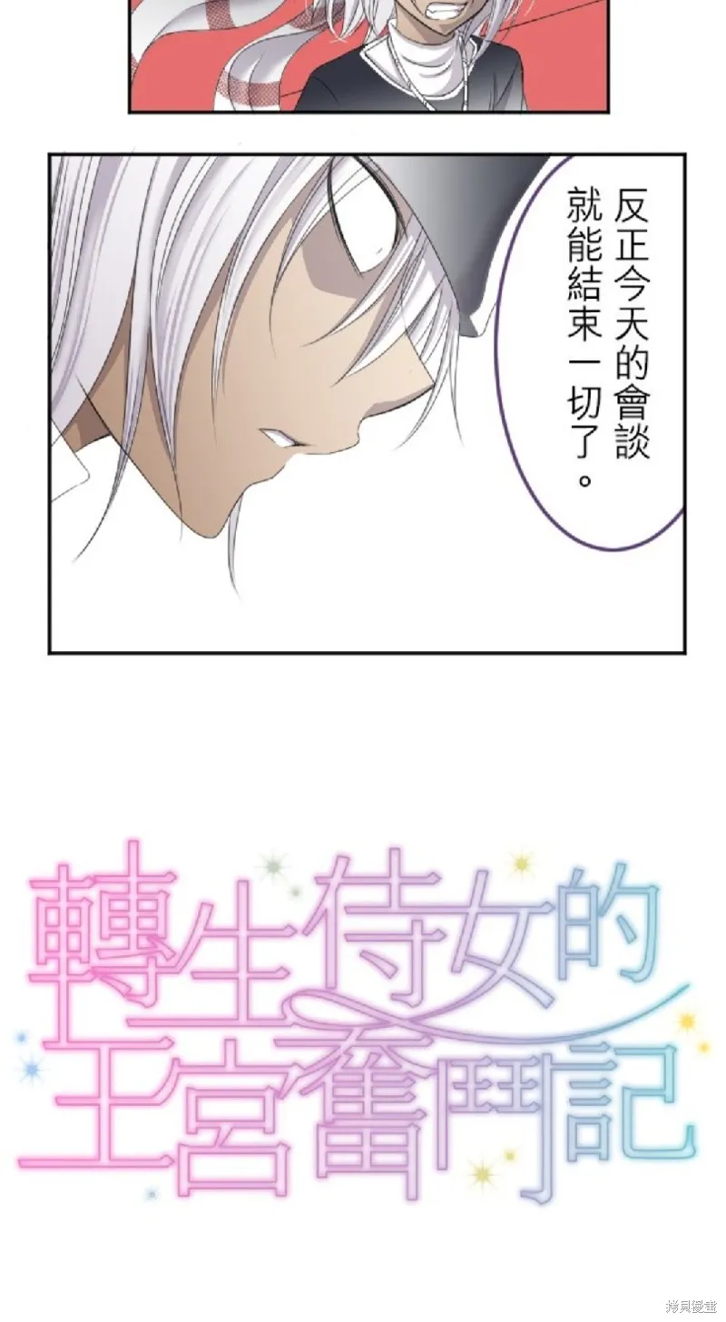 第12话 第3页