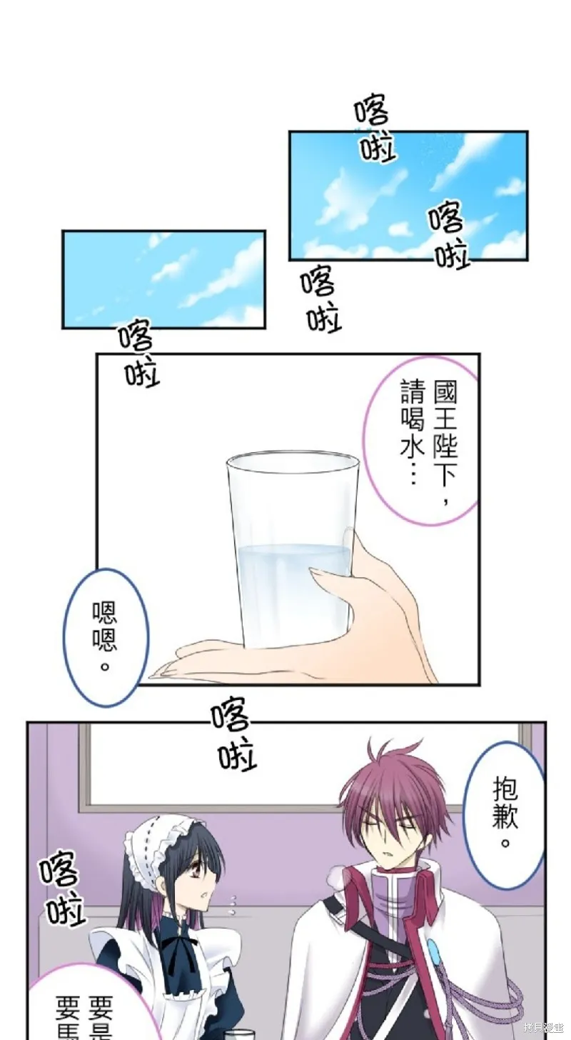 第12话 第4页