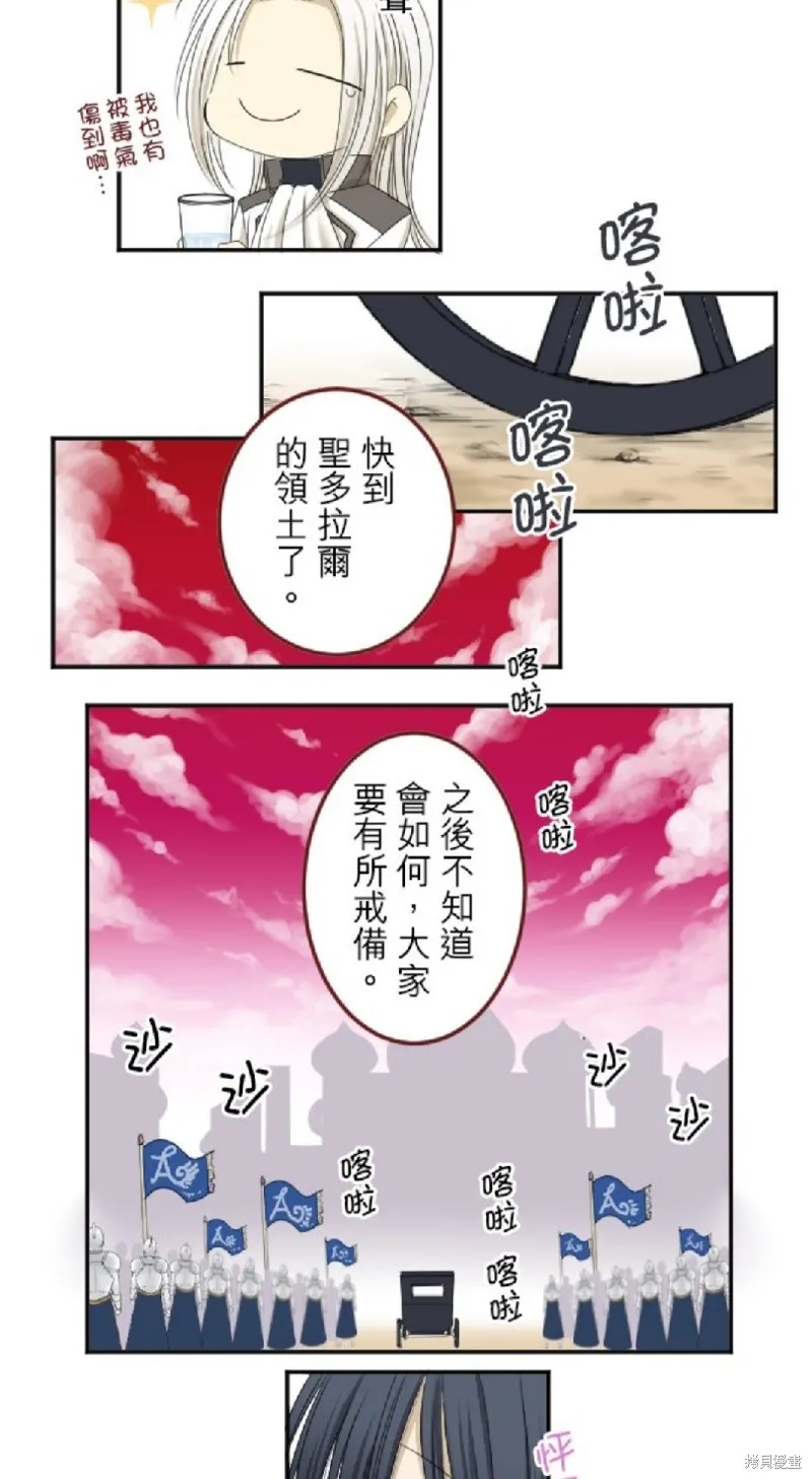 第12话 第6页