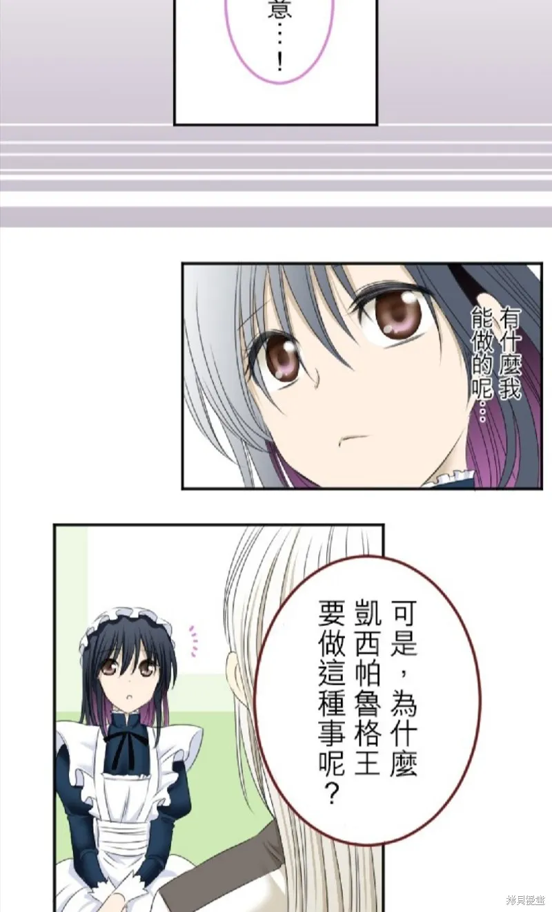 第12话 第12页