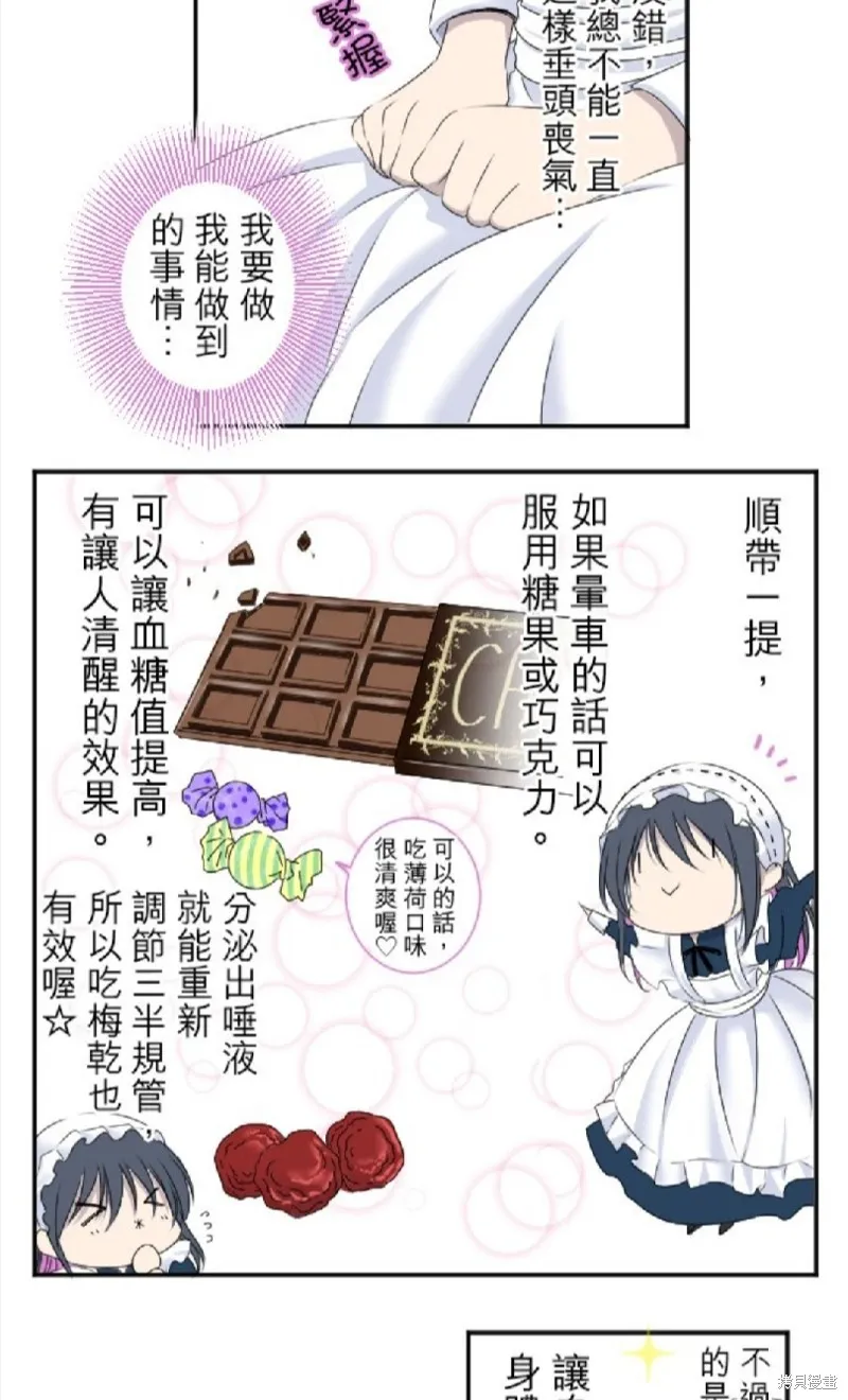 第12话 第18页