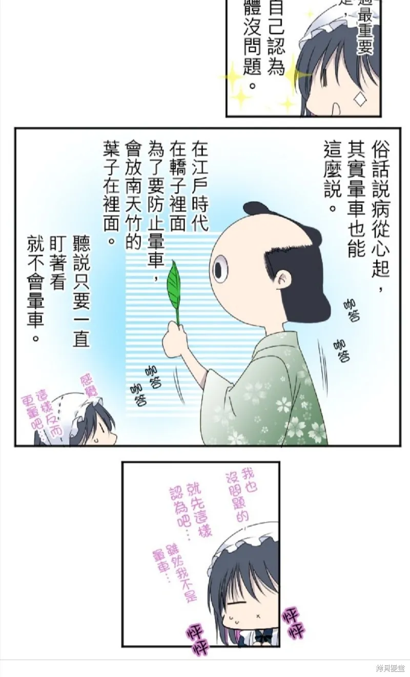 第12话 第19页
