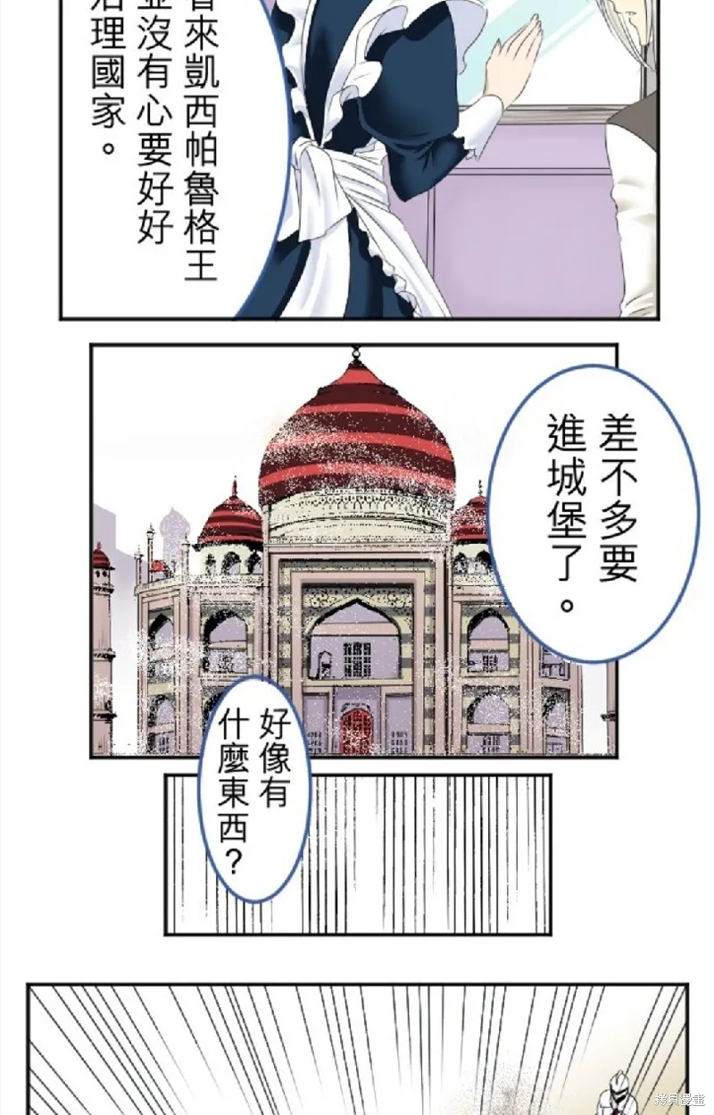 第12话 第22页