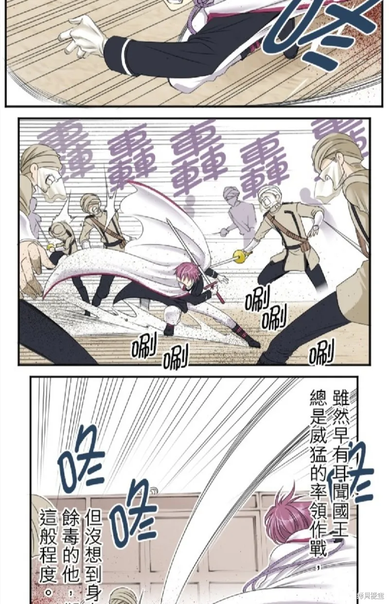 第13话 第12页