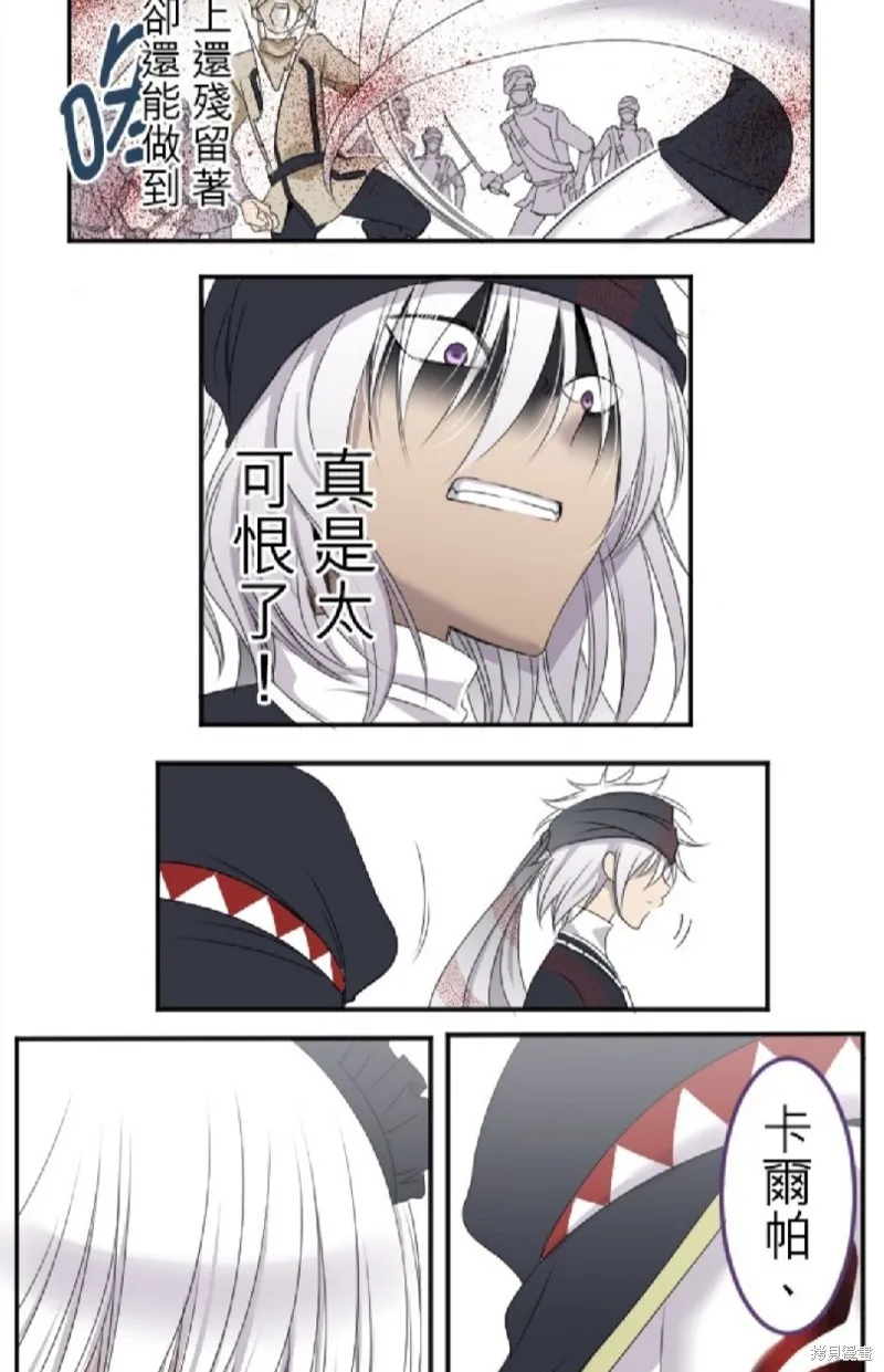 第13话 第13页