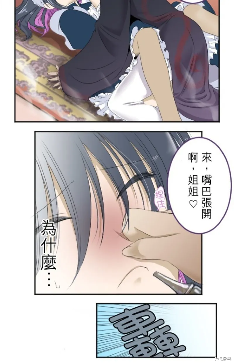 第13话 第20页