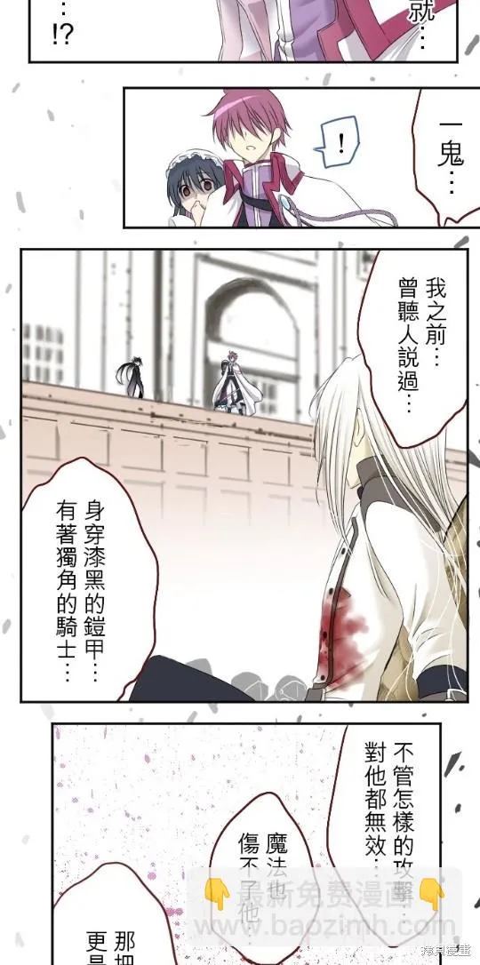 第13话 第45页