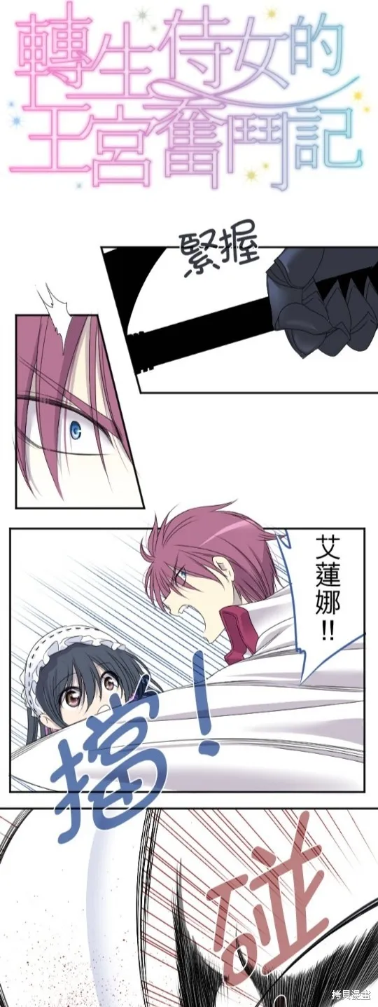 第14话 第1页