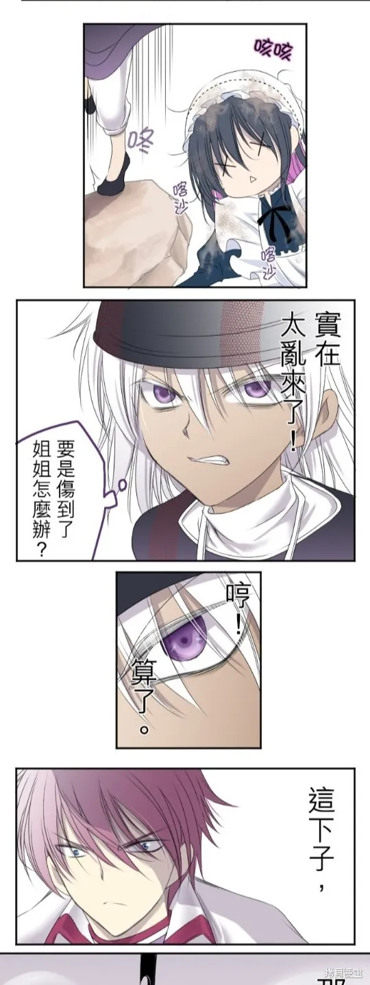 第14话 第4页