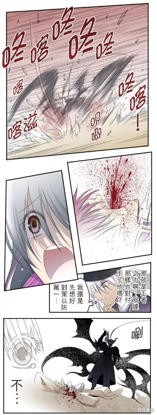 第14话 第21页