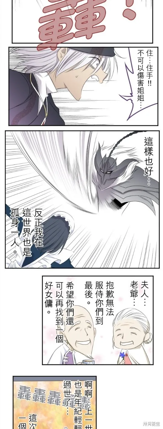 第14话 第24页