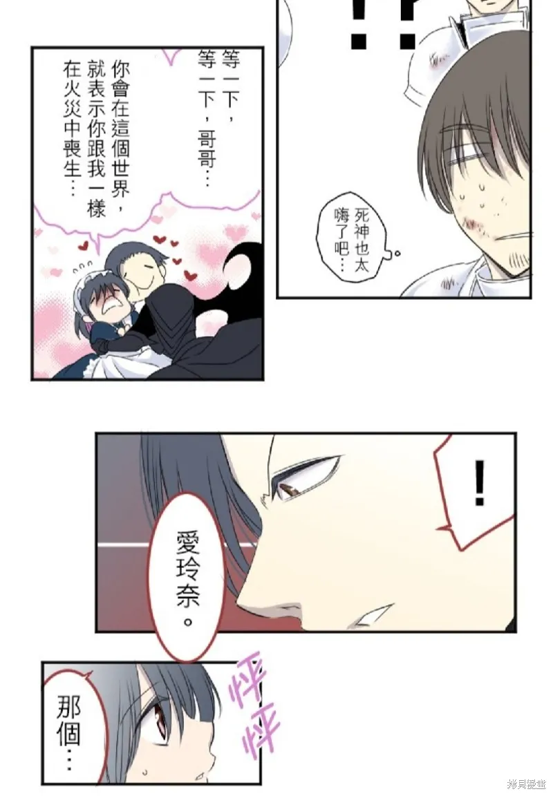 第15话 第8页