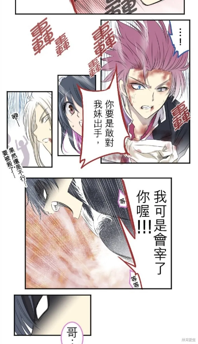 第15话 第15页