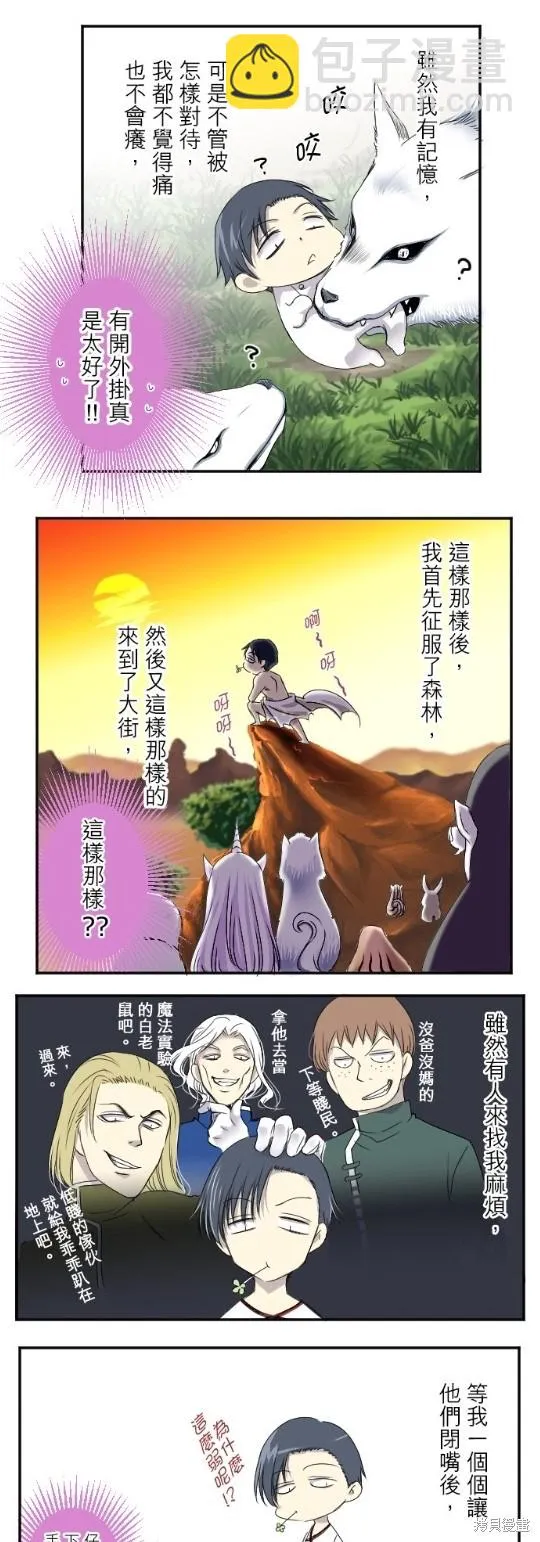 第15话 第21页
