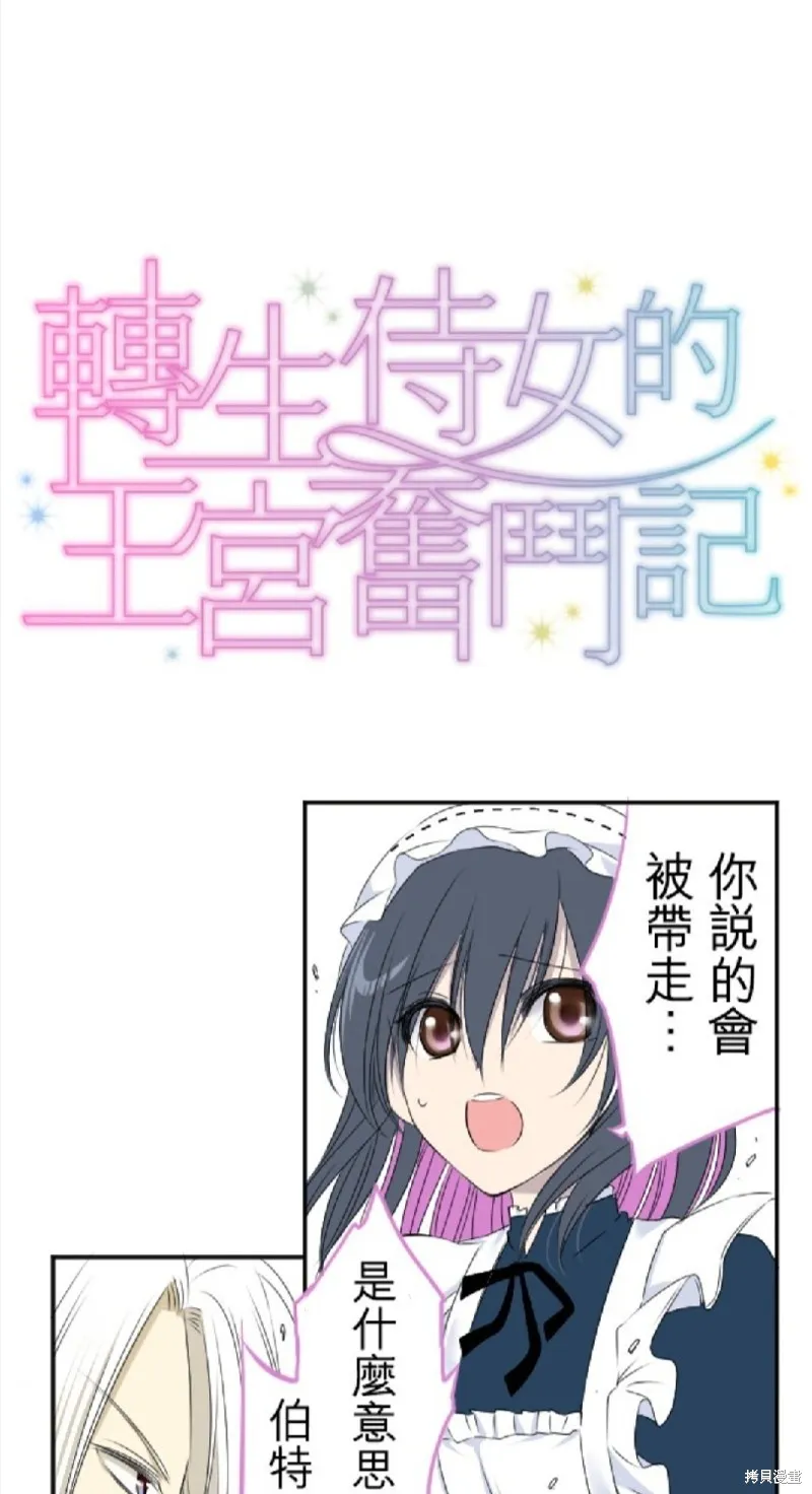 第16话 第1页