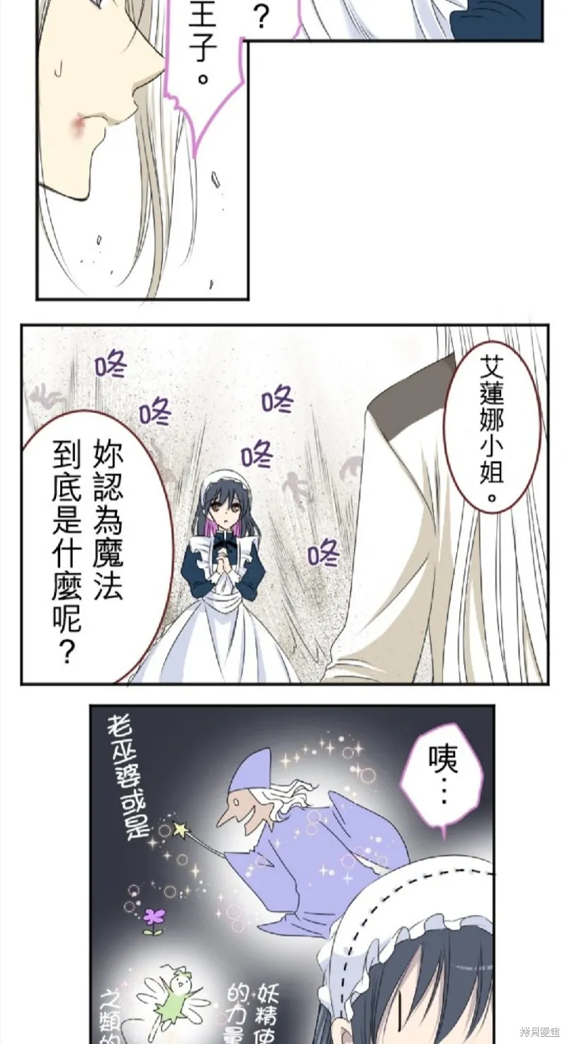 第16话 第2页