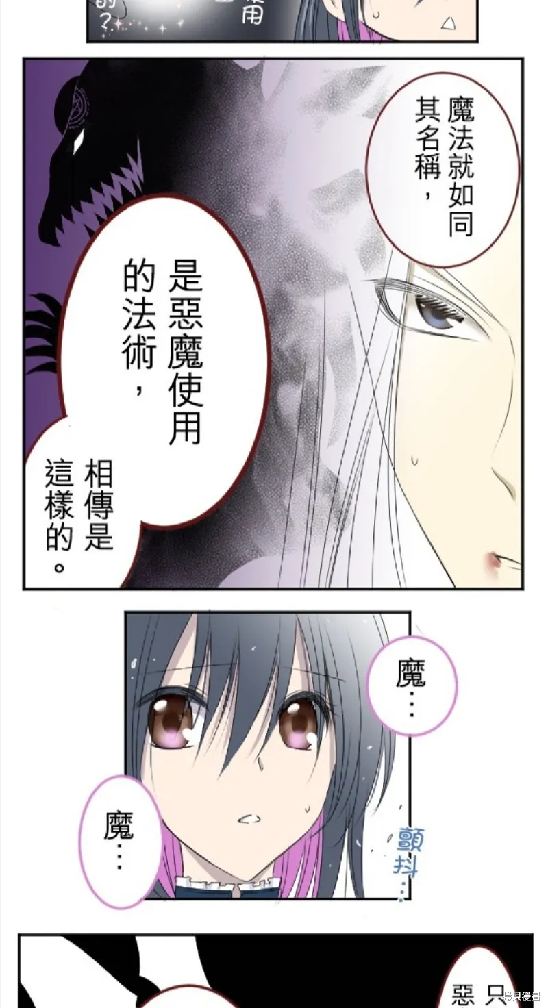 第16话 第3页