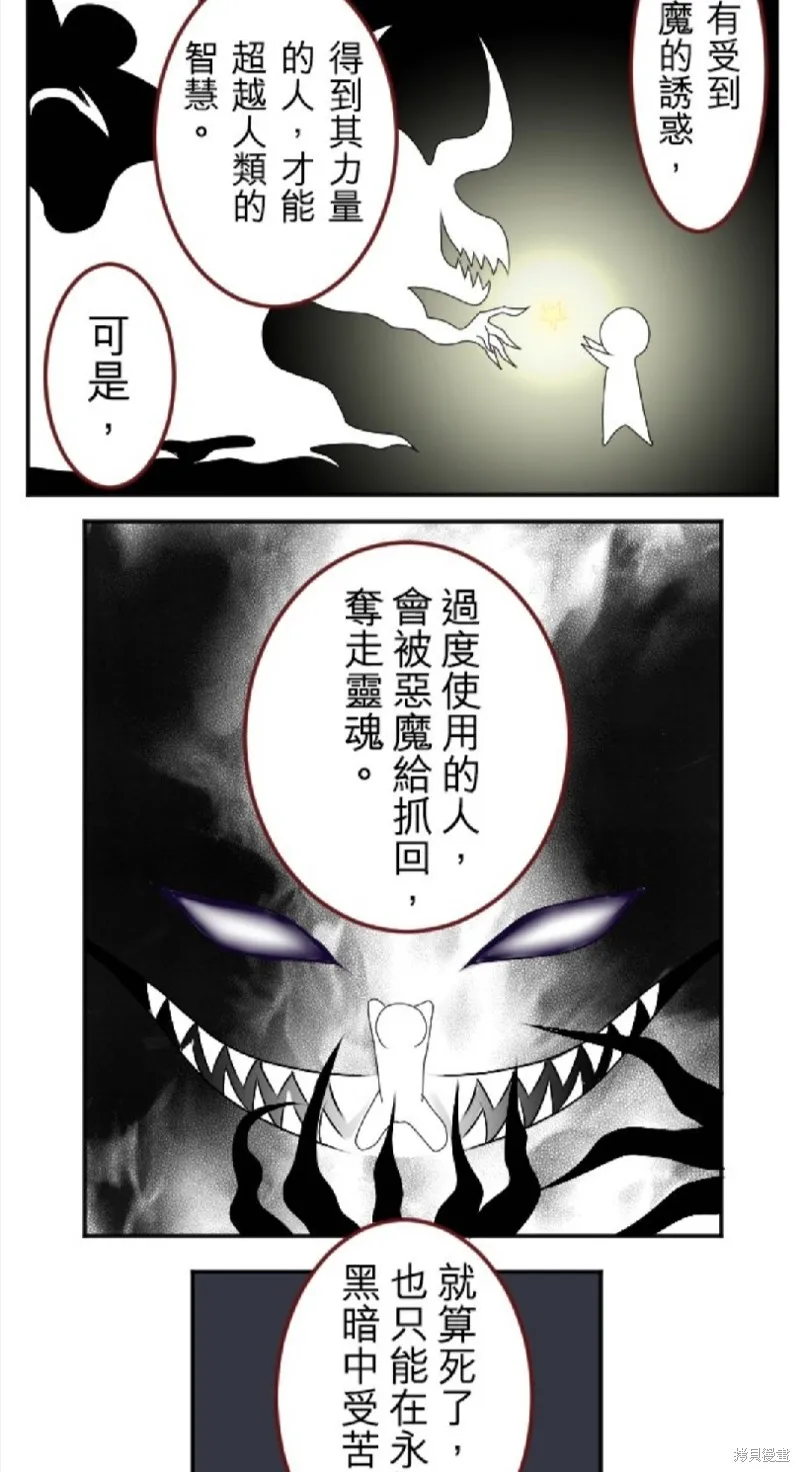 第16话 第4页
