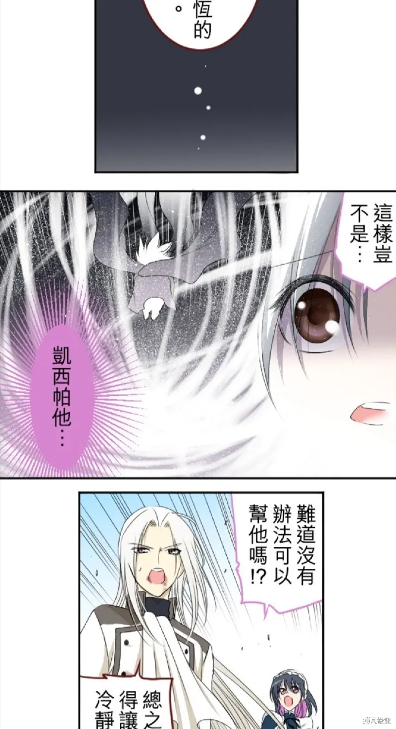 第16话 第5页