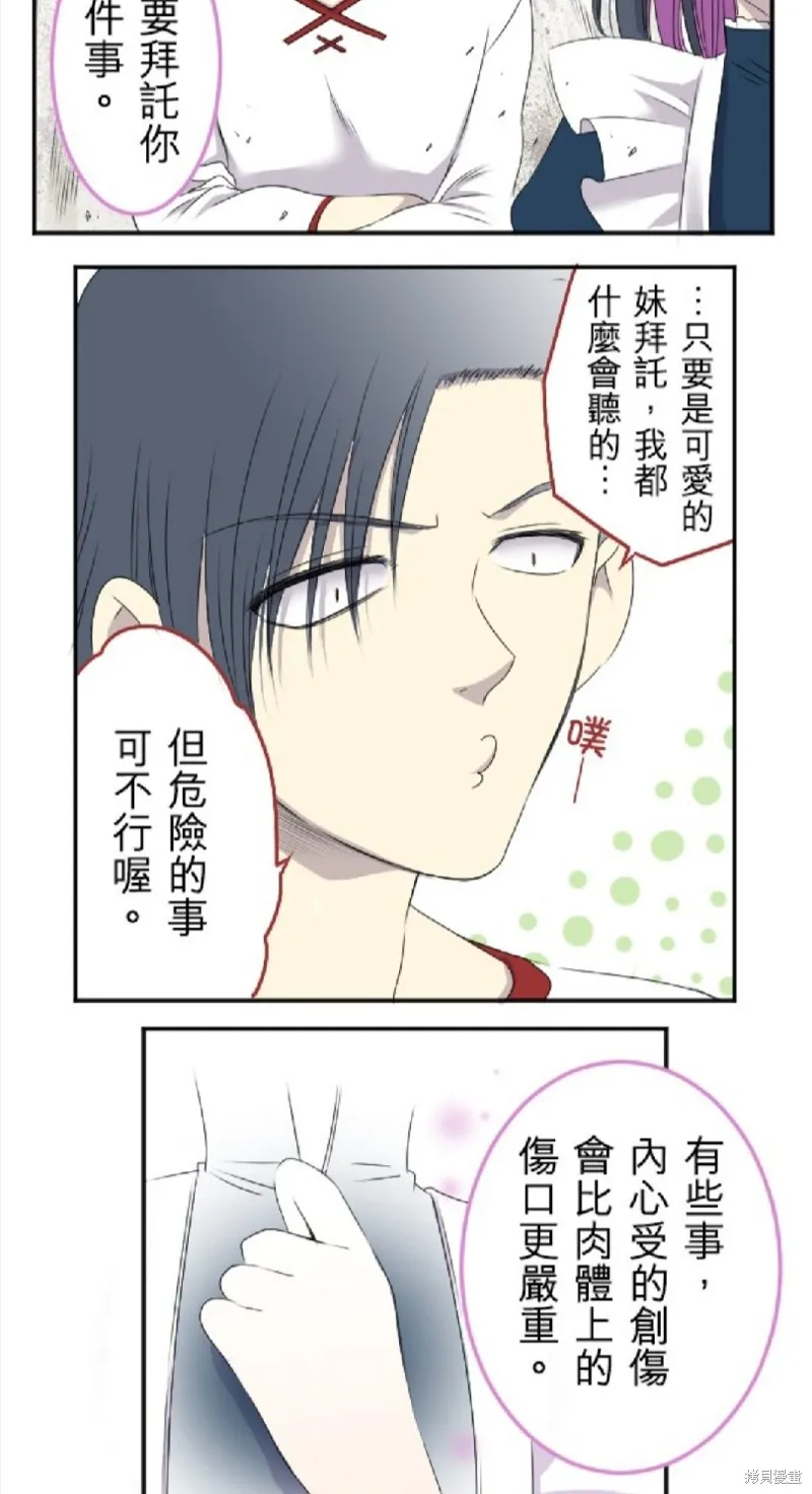 第16话 第9页