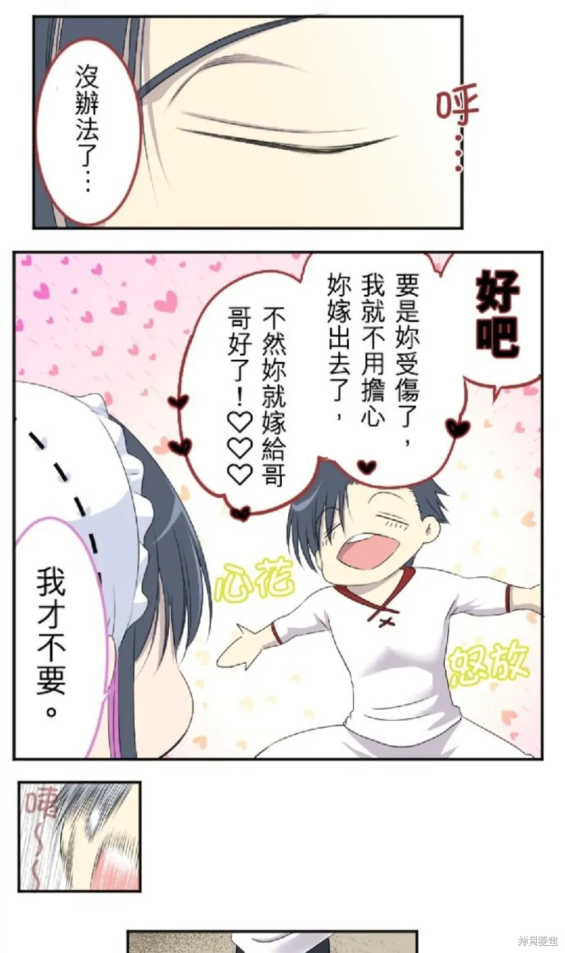 第16话 第11页