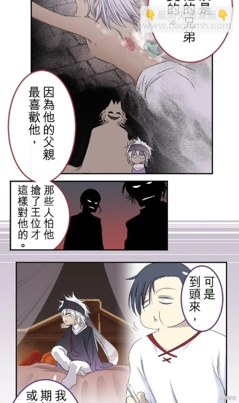 第16话 第16页