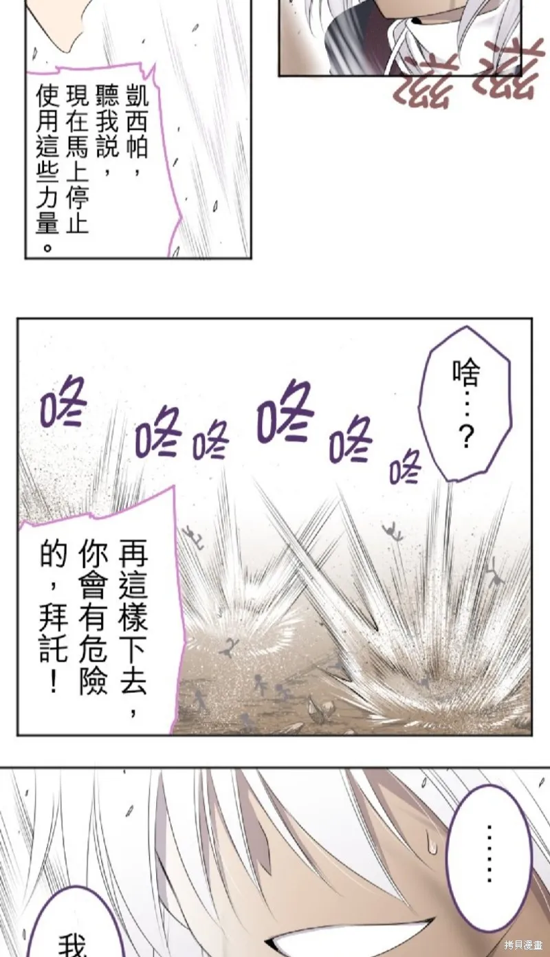 第16话 第25页