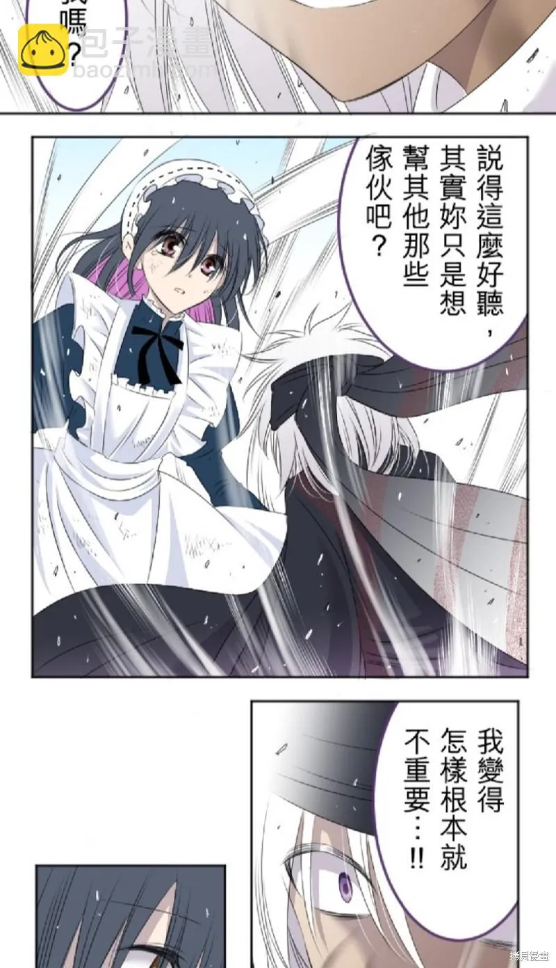 第16话 第26页