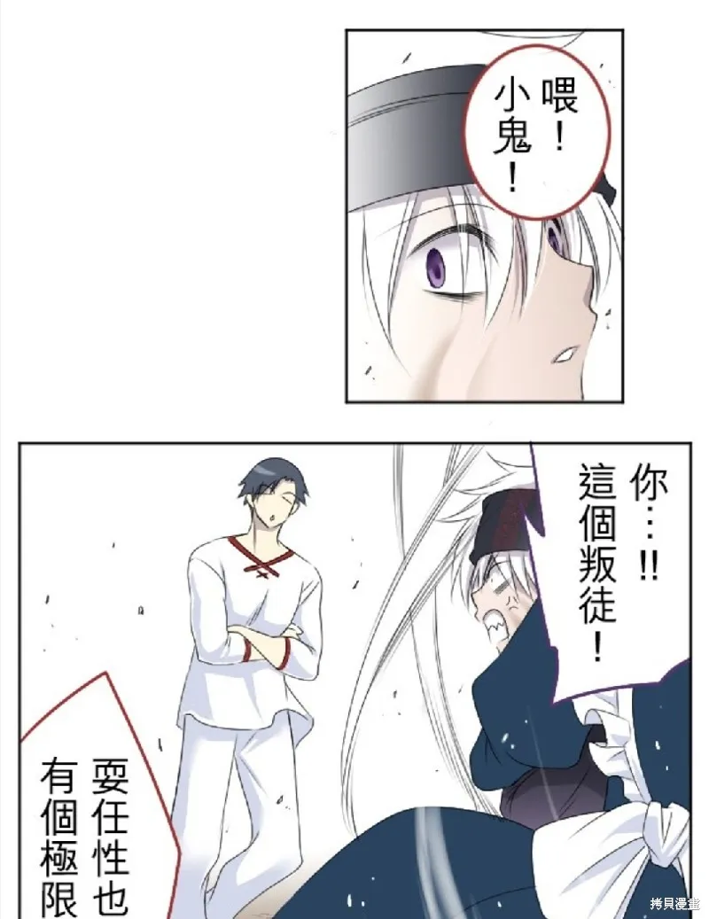 第16话 第31页