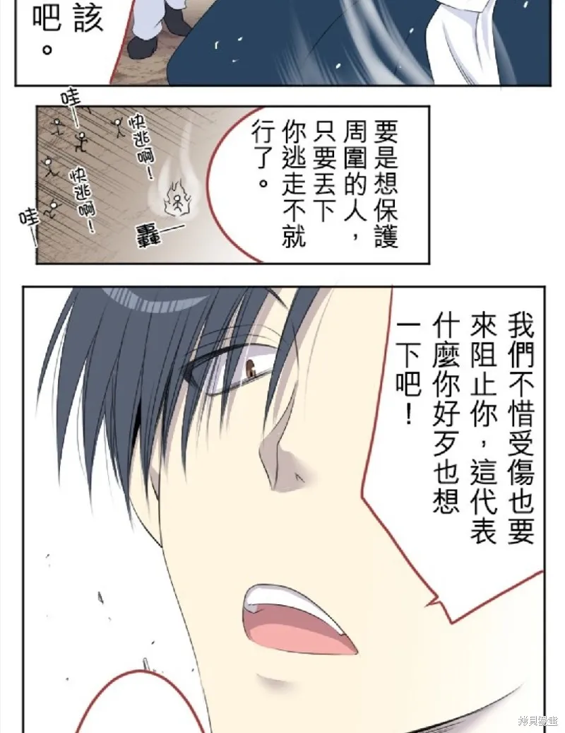 第16话 第32页