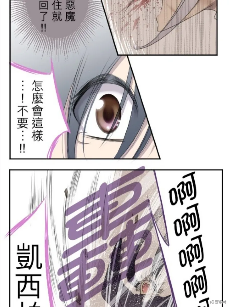 第17话 第3页