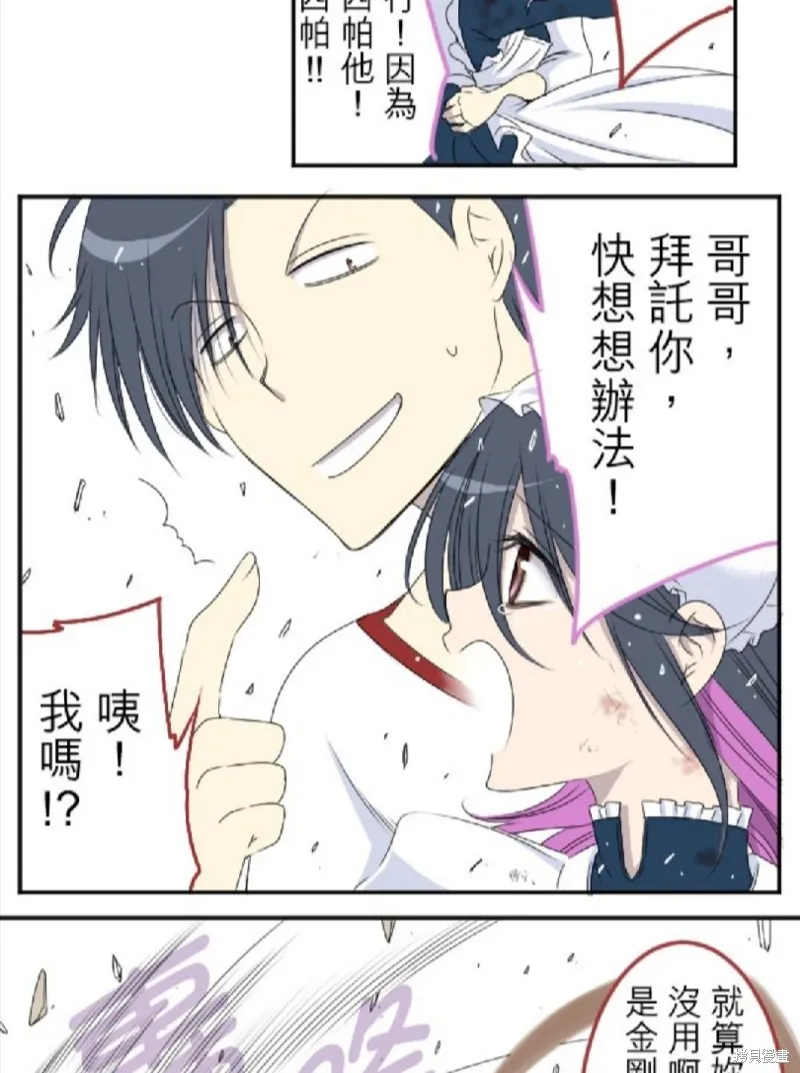 第17话 第6页