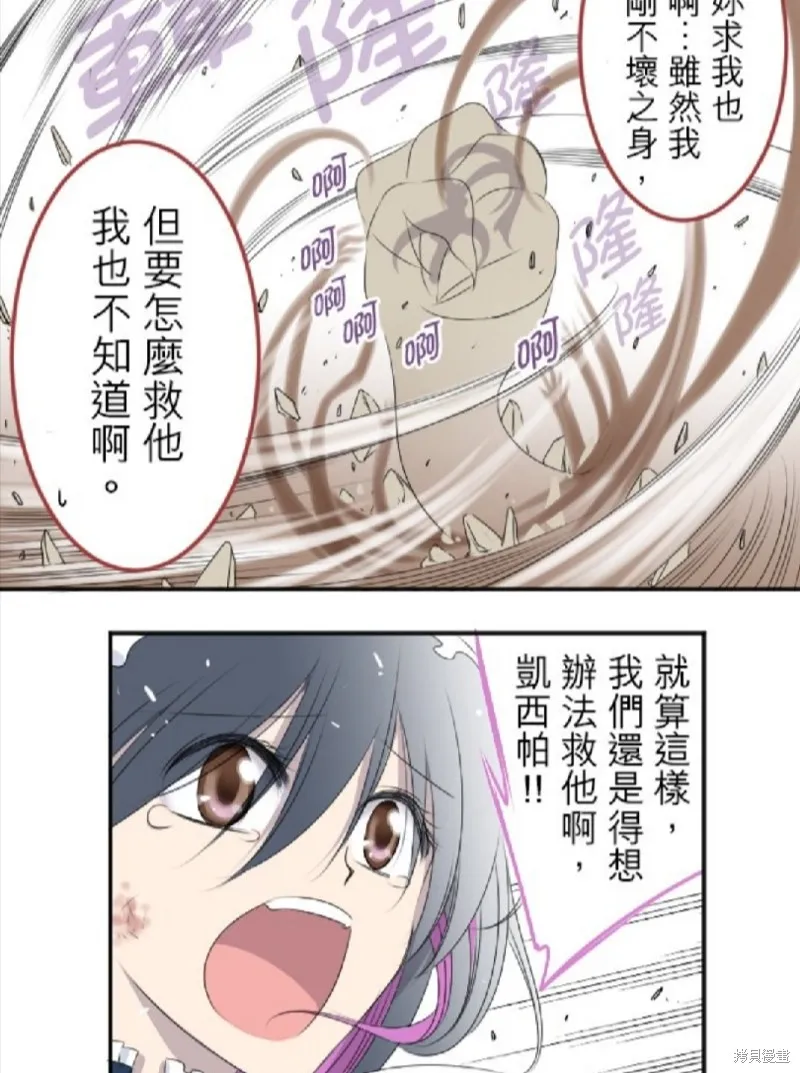 第17话 第7页