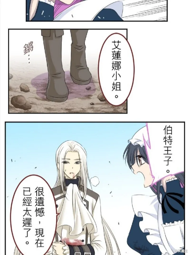 第17话 第8页