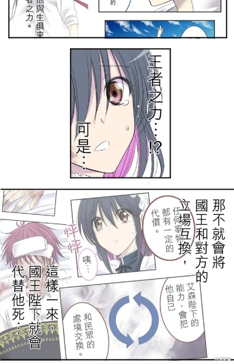 第17话 第23页