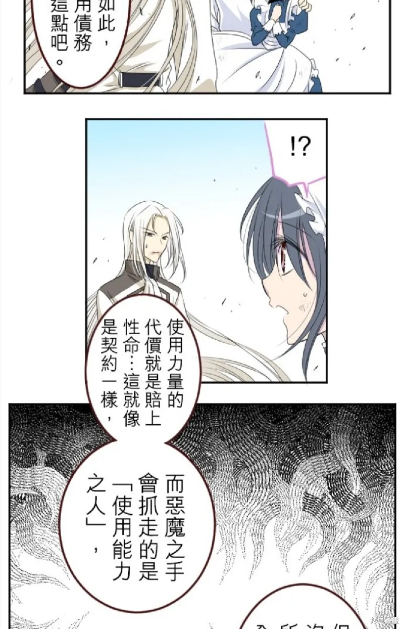 第17话 第25页