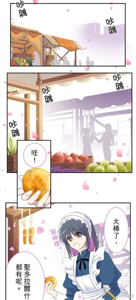 第18话 第2页