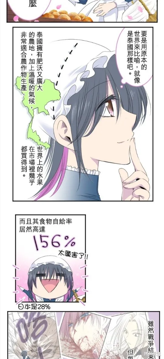 第18话 第3页