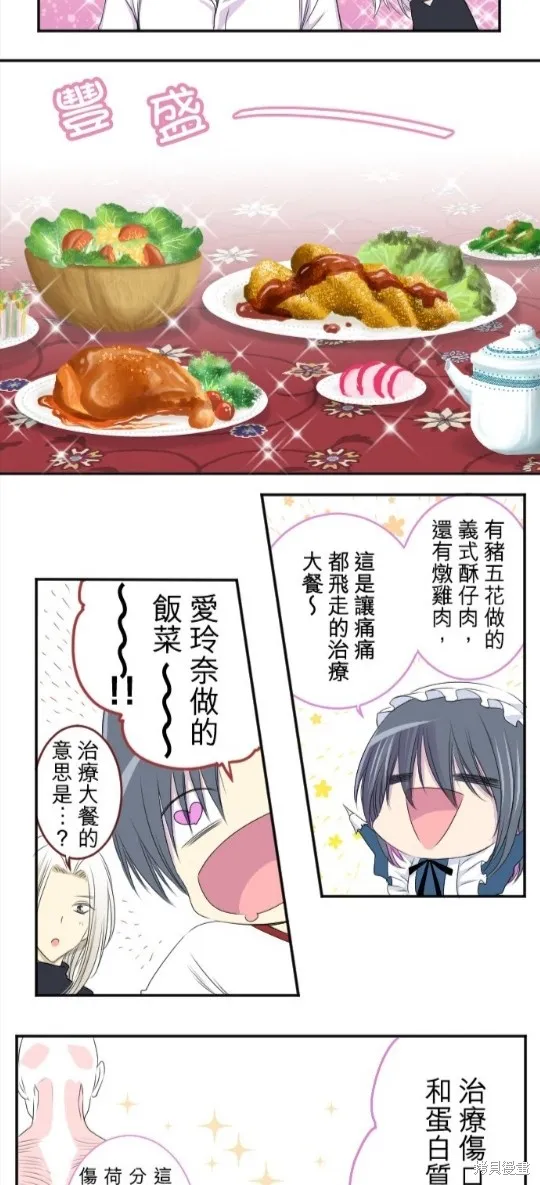 第18话 第5页