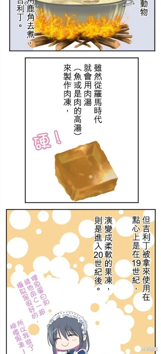 第18话 第8页