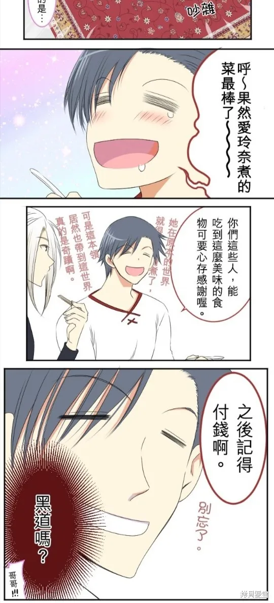 第18话 第10页
