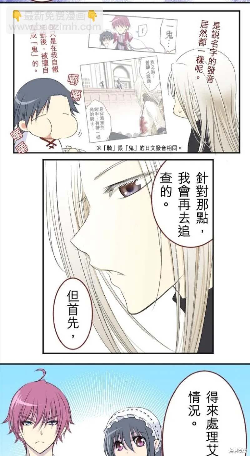 第18话 第12页