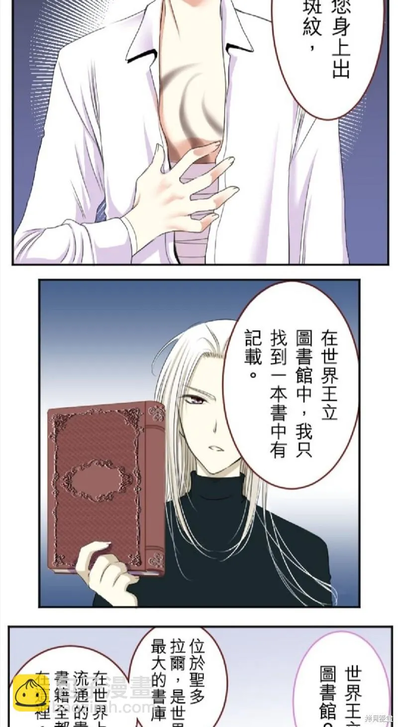 第18话 第14页