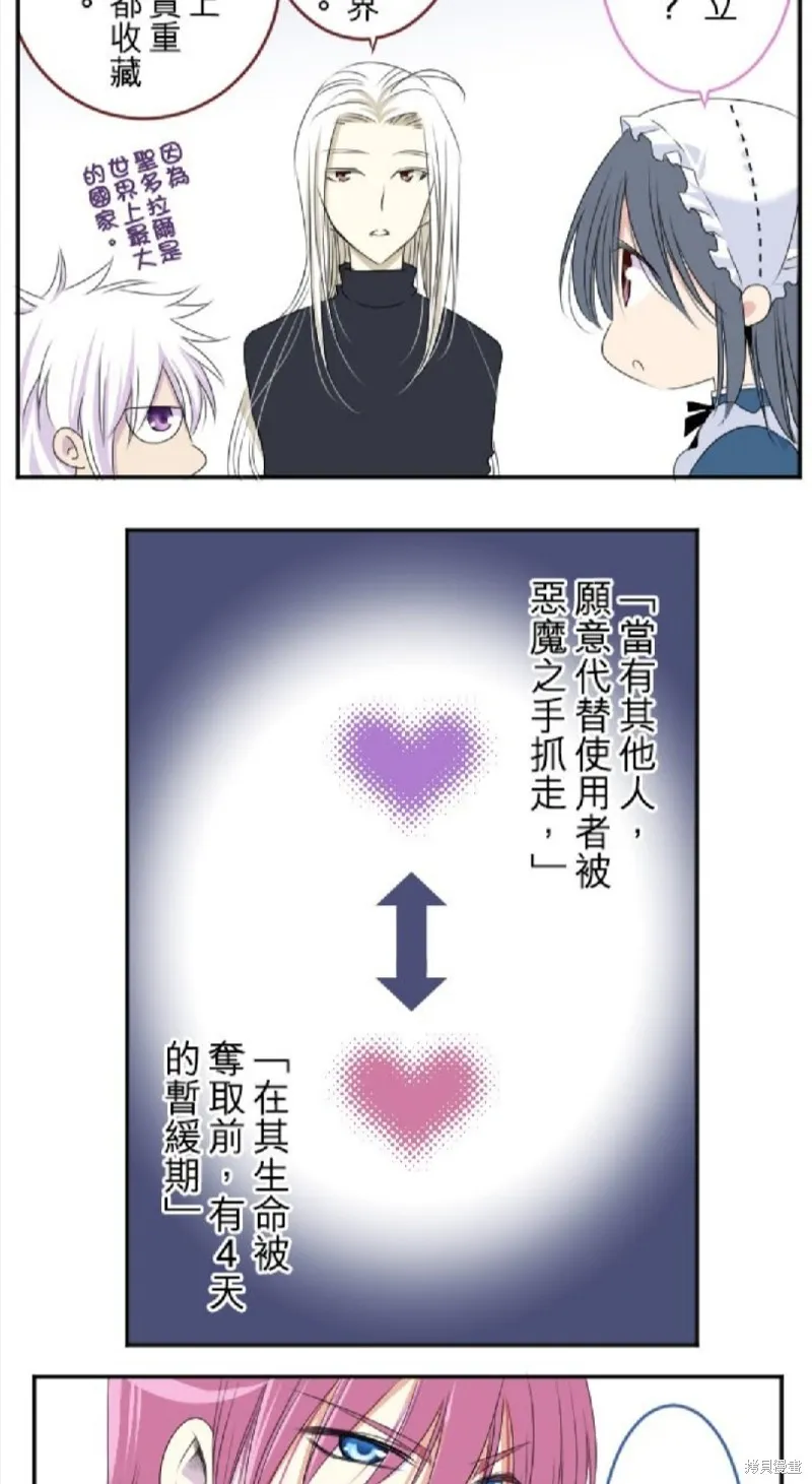 第18话 第15页