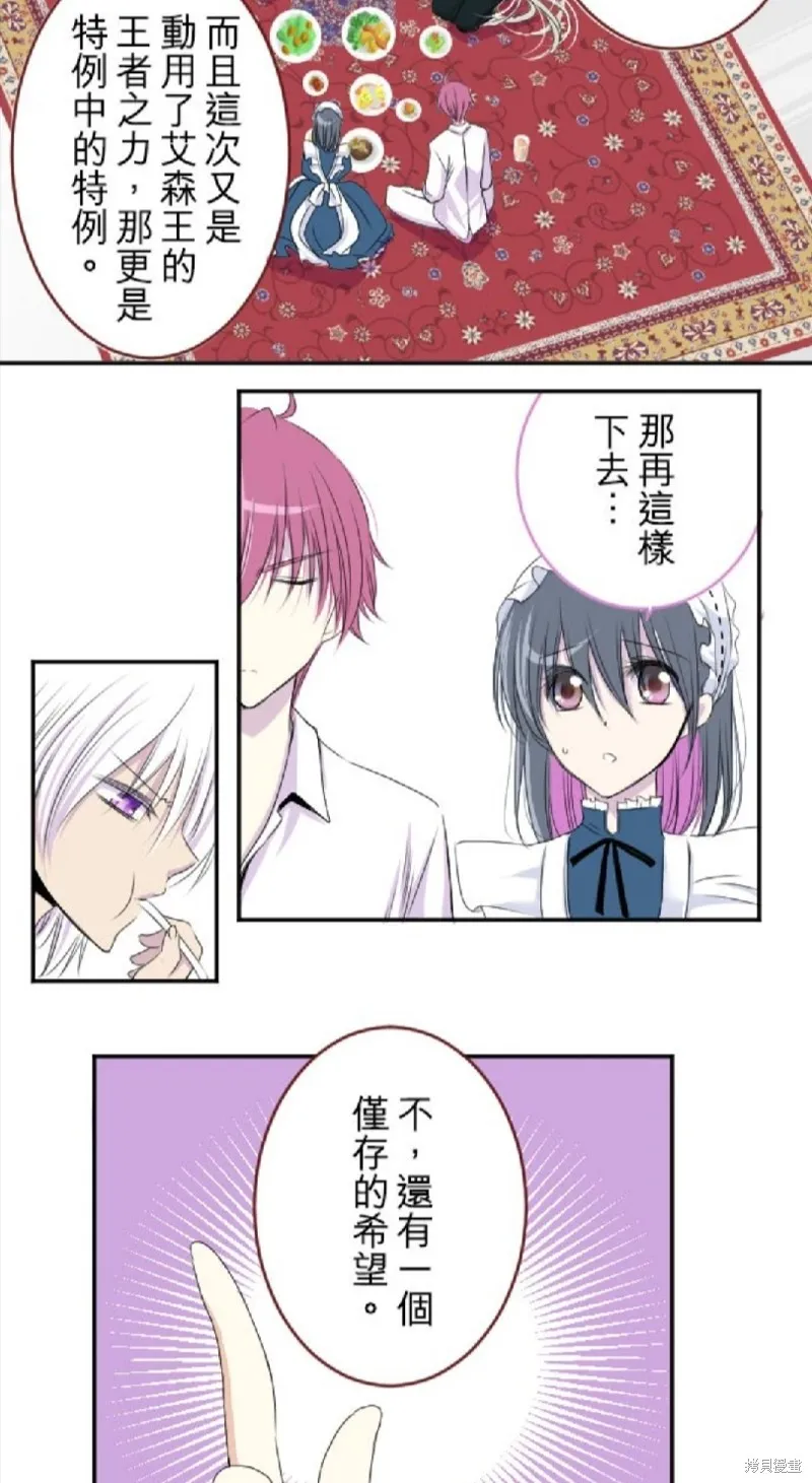 第18话 第17页