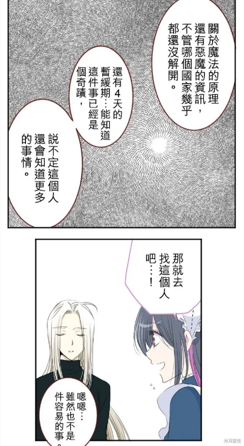 第18话 第19页