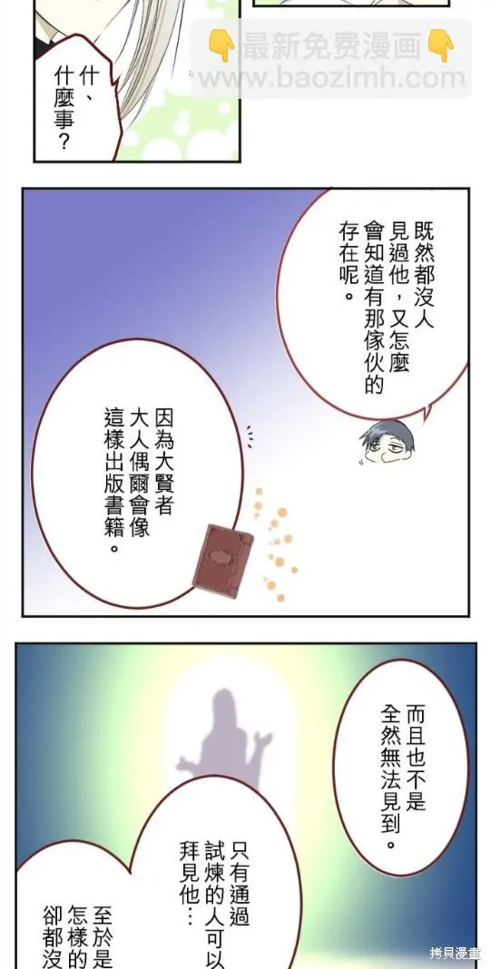 第18话 第23页