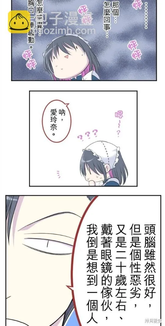 第18话 第26页