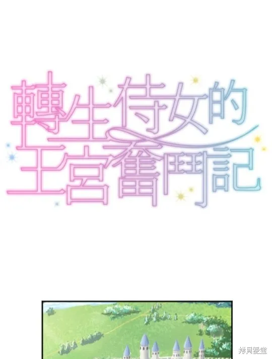 第19话 第1页